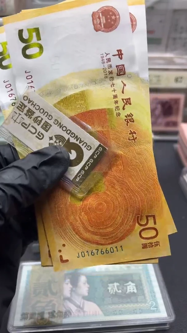 黄金钞标十号码无4包邮包邮