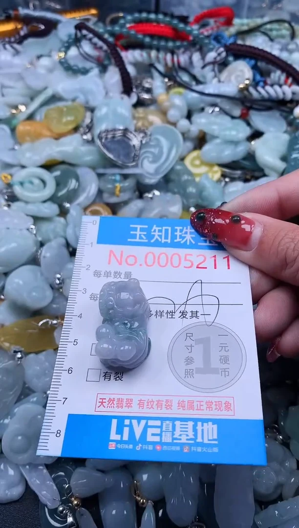 【闪购商品】翡翠吊坠(不含链)未镶嵌5211