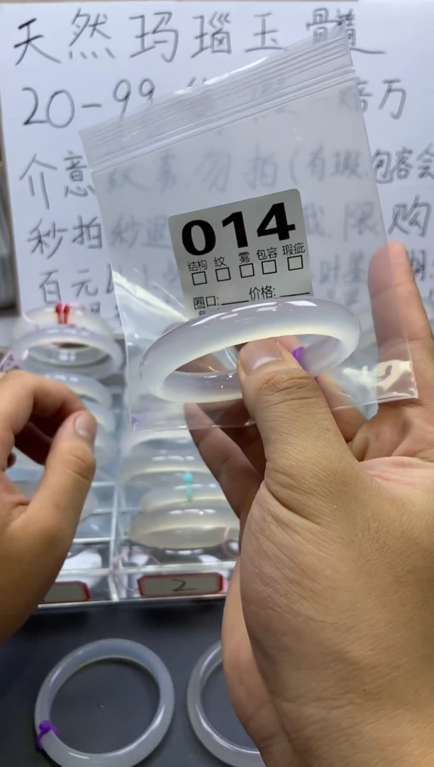 手镯玛瑙/玉髓未镶嵌014-54