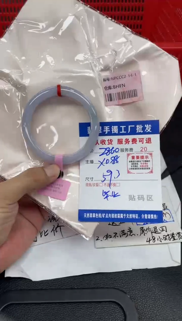 翡翠手镯未镶嵌迷***…翡翠手镯