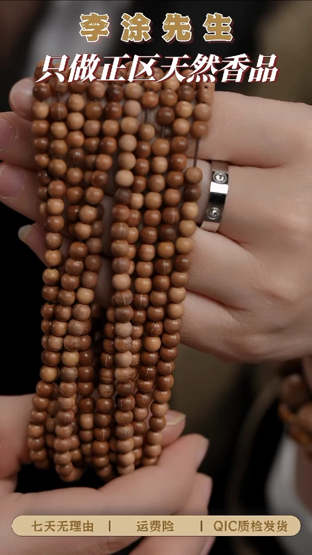 檀香木手串/手链迈索尔0.5*108颗黑肉横纹（品香级）横纹多圈发其一