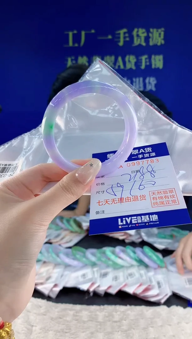 未镶嵌手镯翡翠玲83