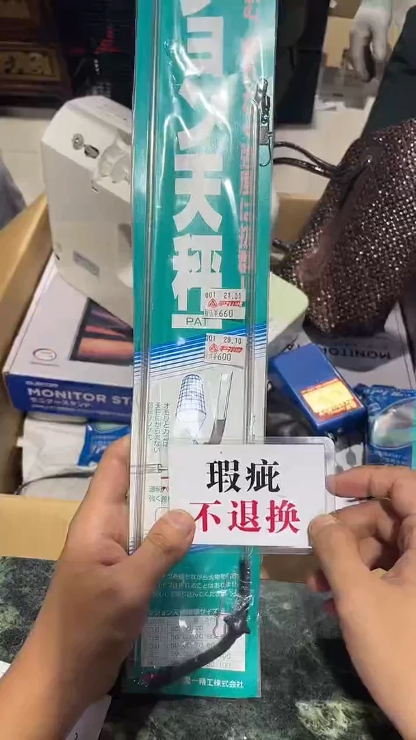 常***哥中古二手不退不换140