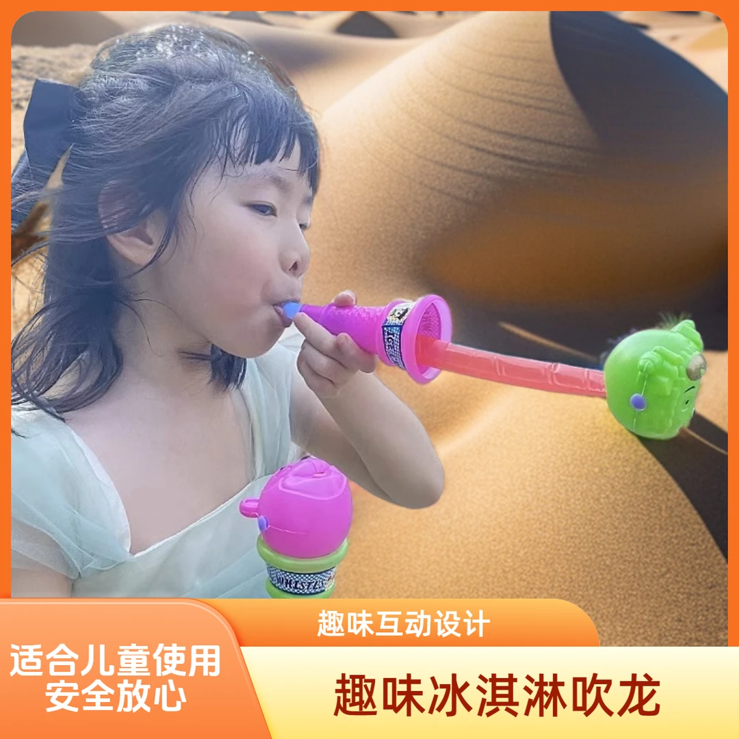 24新款发货笑脸吹龙口哨吹乐吹卷冰淇淋2023女士创意摆地摊小玩具