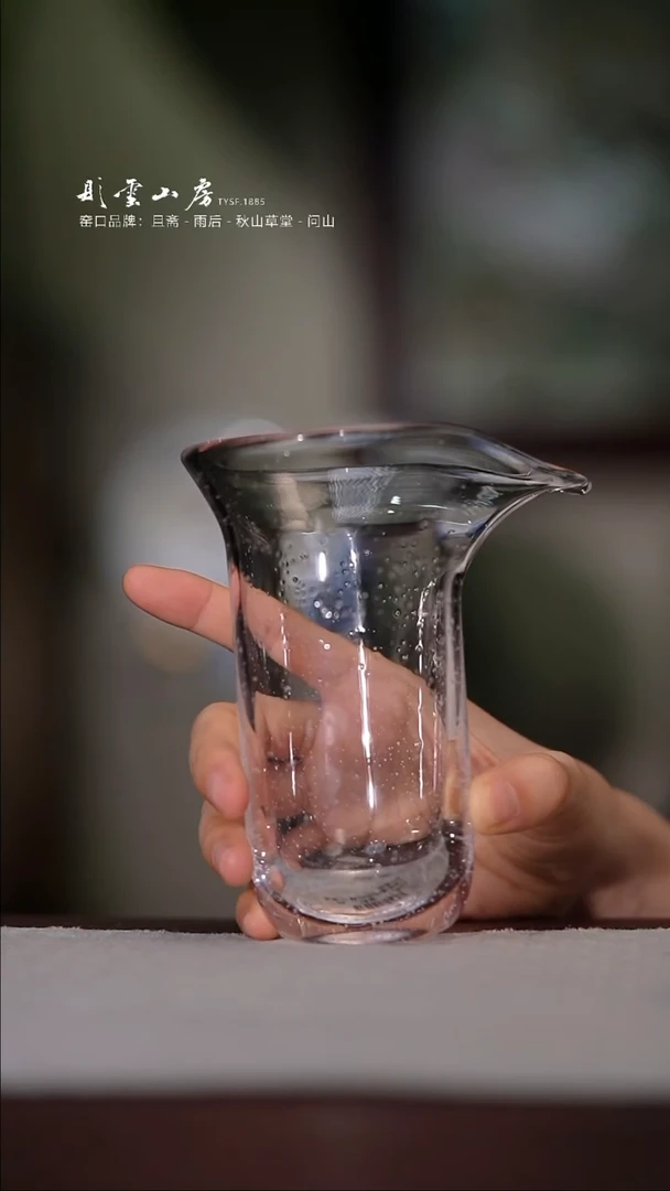 【闪购商品】杯彤云山房玻璃公道杯