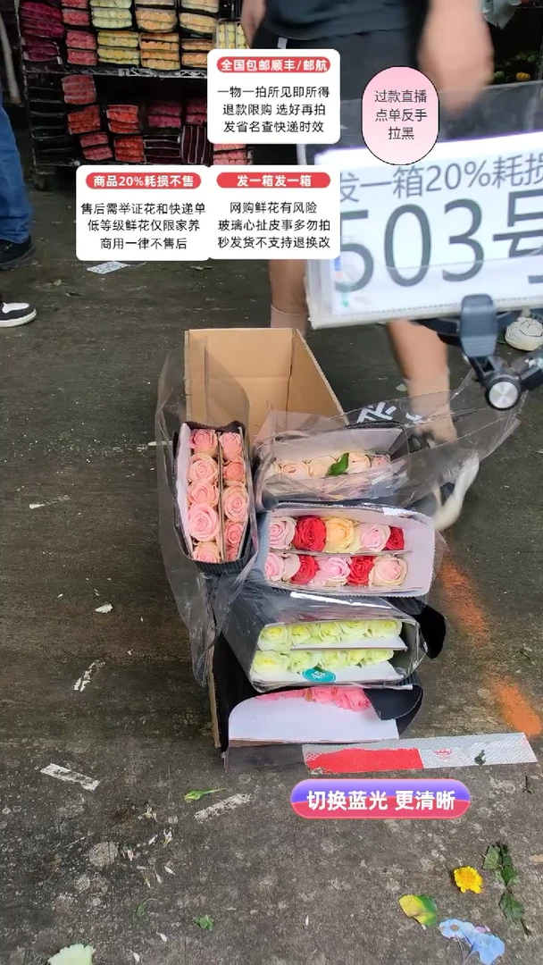 503号♥含20%耗损发一箱