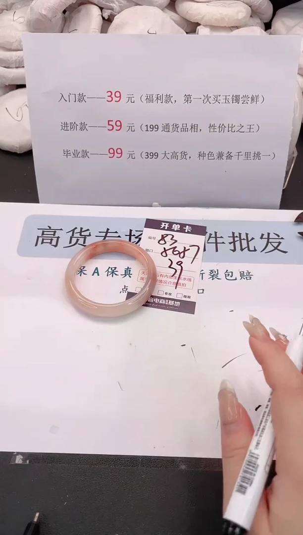 未镶嵌手镯石英质玉编号 83