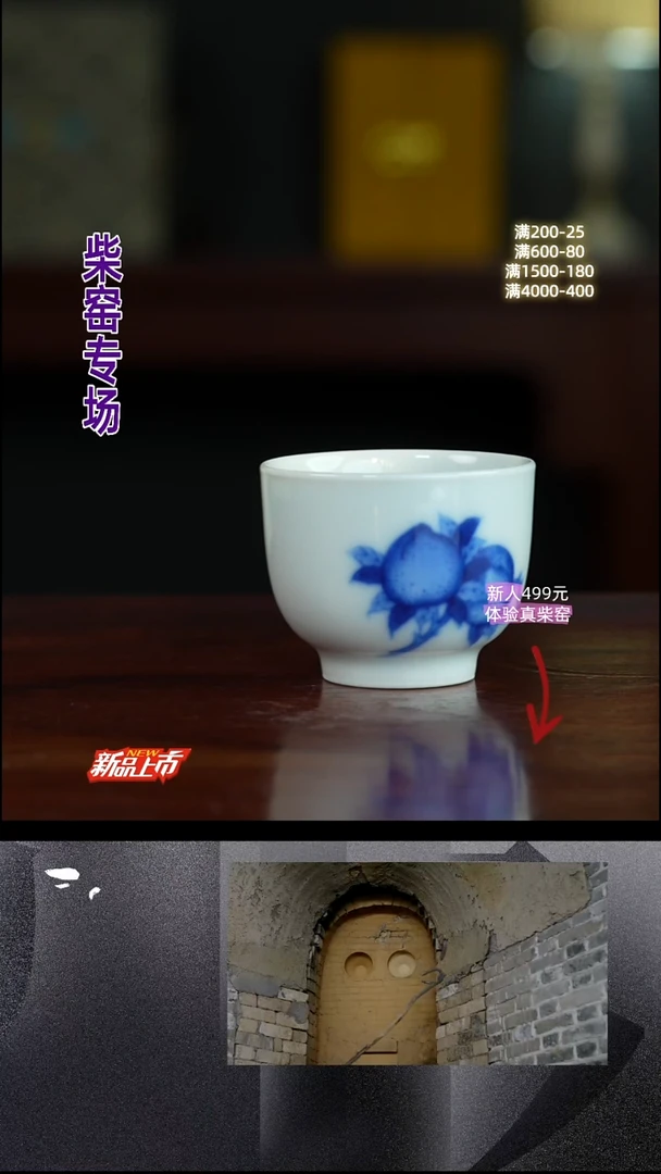 真柴窑·传承400年