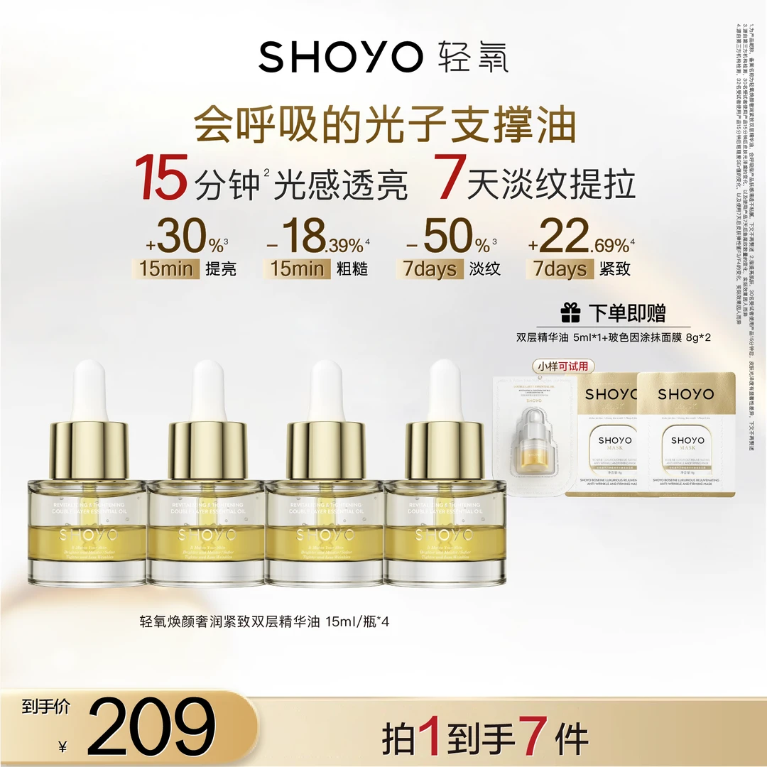 【双旦】SHOYO轻氧玻色因精雕绷带霜臻颜抗皱紧致精华面霜保湿