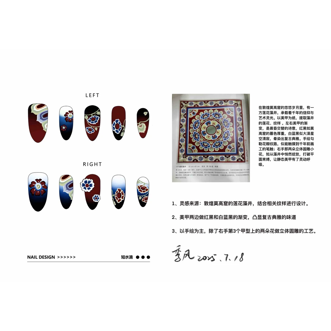 美工开物 高定系列 【宝相花】 传统文化手绘彩绘  纯手工穿戴甲
