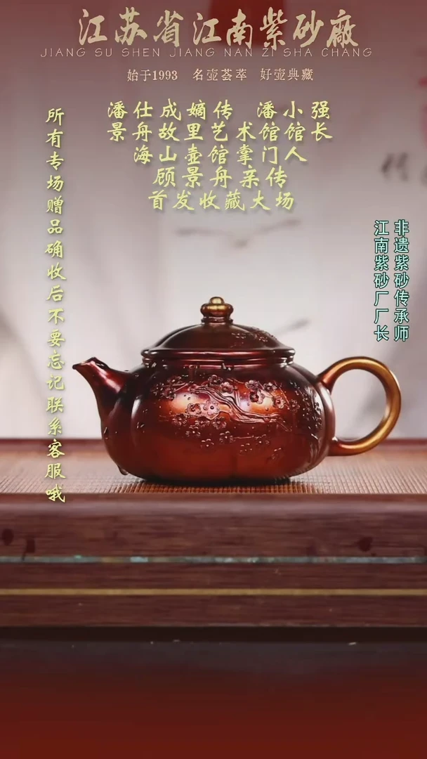 江苏省江南紫砂厂