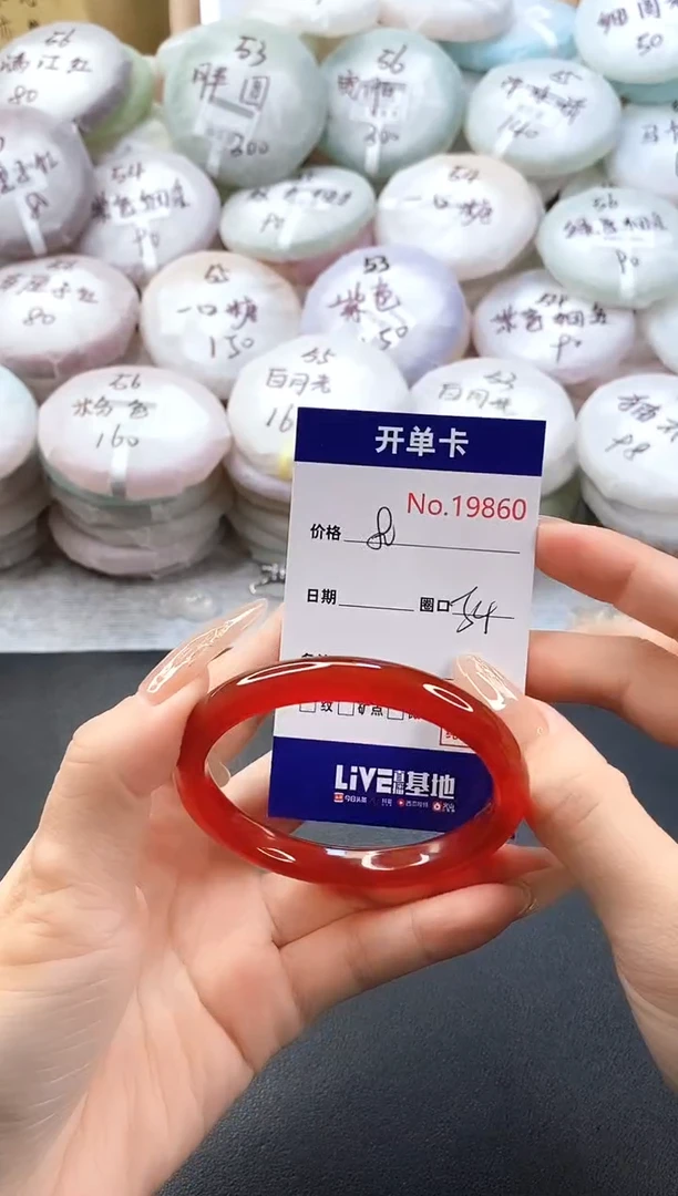 手镯玛瑙/玉髓未镶嵌19860圈口54