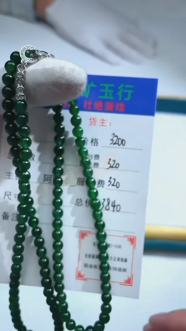未镶嵌定制翡翠无****远-毛货-不退不换-