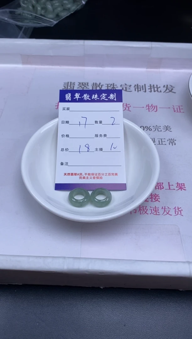 颈饰未镶嵌翡翠贞城散珠批发DIY编制
