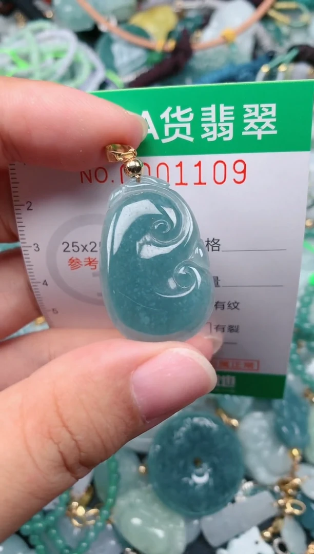 颈饰未镶嵌翡翠.0001109
