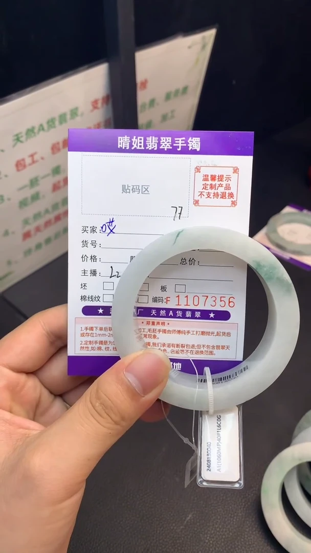 未镶嵌手镯翡翠哎*哟手镯