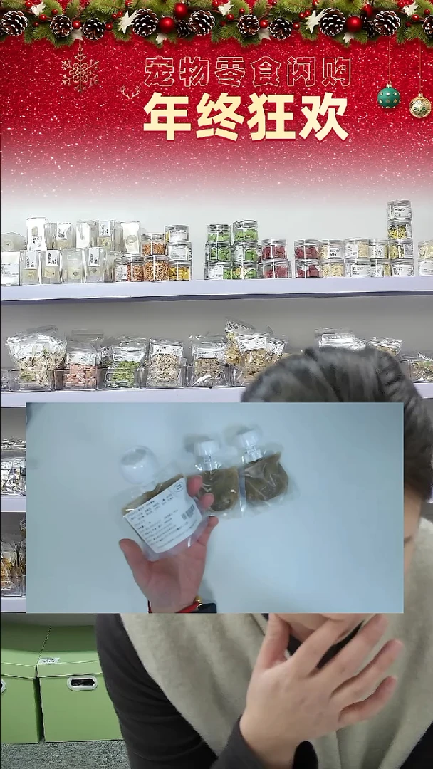 宠物零食闪购--菌菇汤3