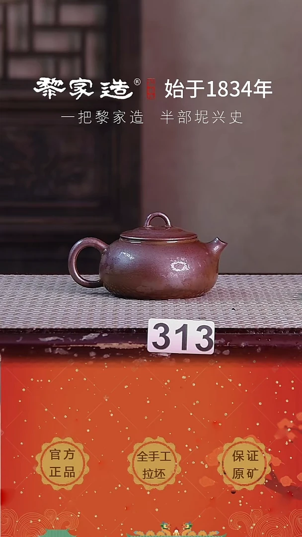 壶 313P容量约120cc薄胎柴烧球孔无盒