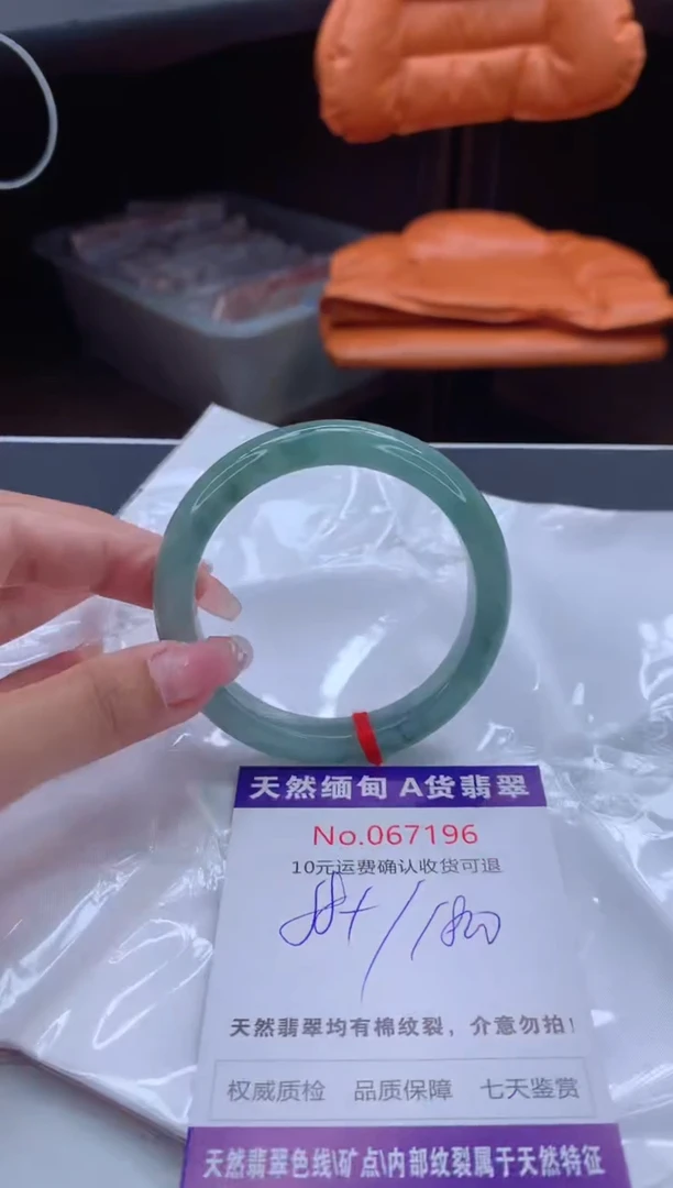 翡翠手镯未镶嵌天然缅甸A货翡翠
