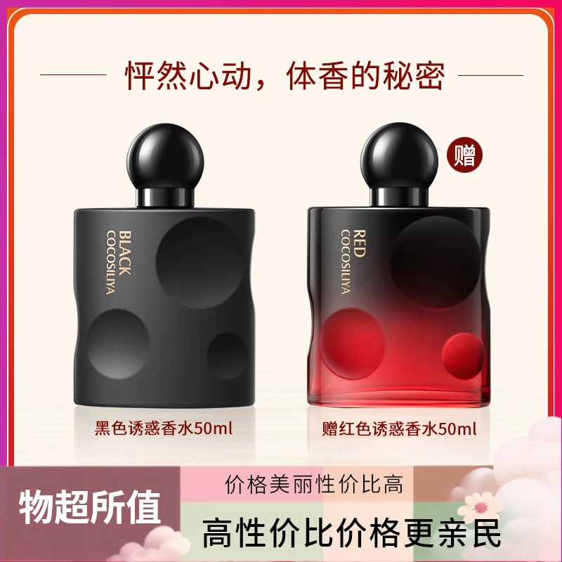 【买1发2】经典黑呀呀香水黑鸦片纯欲花香持久留香清新女士香水50ml