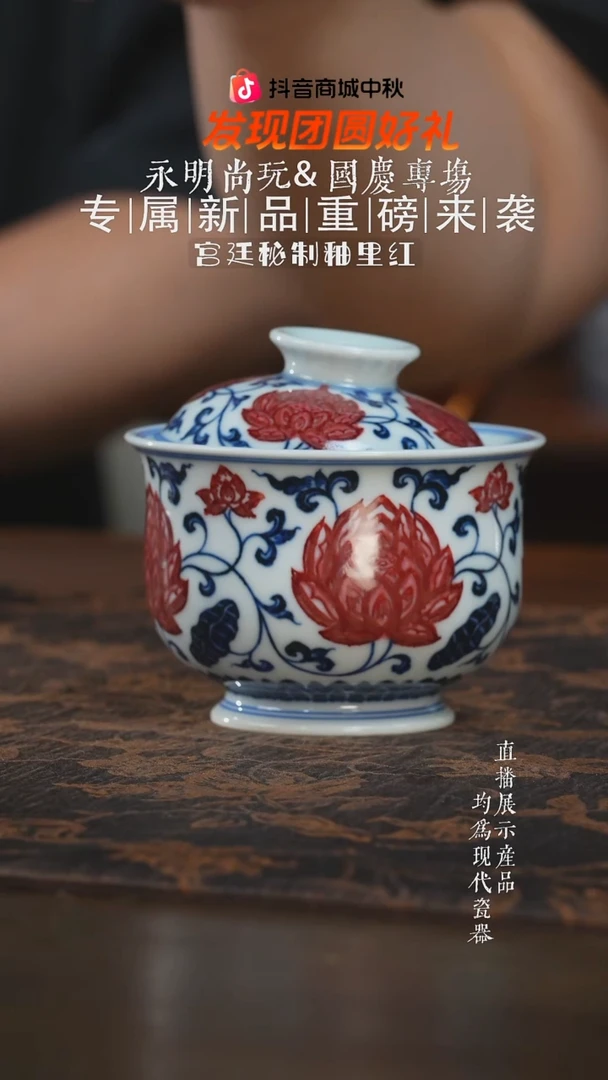 杯子永明尚玩缠枝莲花布袋盖碗