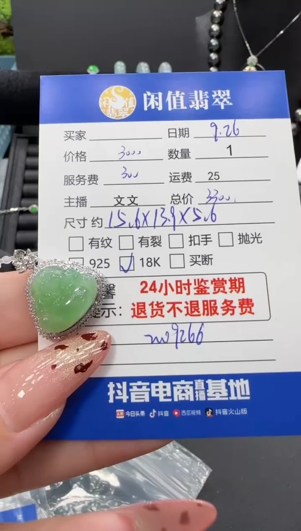 吊坠(不含链)18K金镶嵌翡翠风****选翡翠吊坠