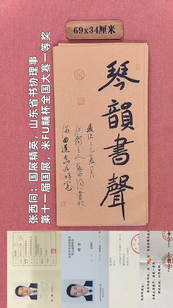书法177         张老师书法作品