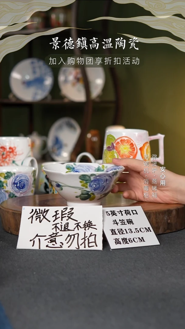 瓷景德镇高温手绘5英寸荷口斗笠碗粉紫瑰微瑕品介意勿拍不退不换