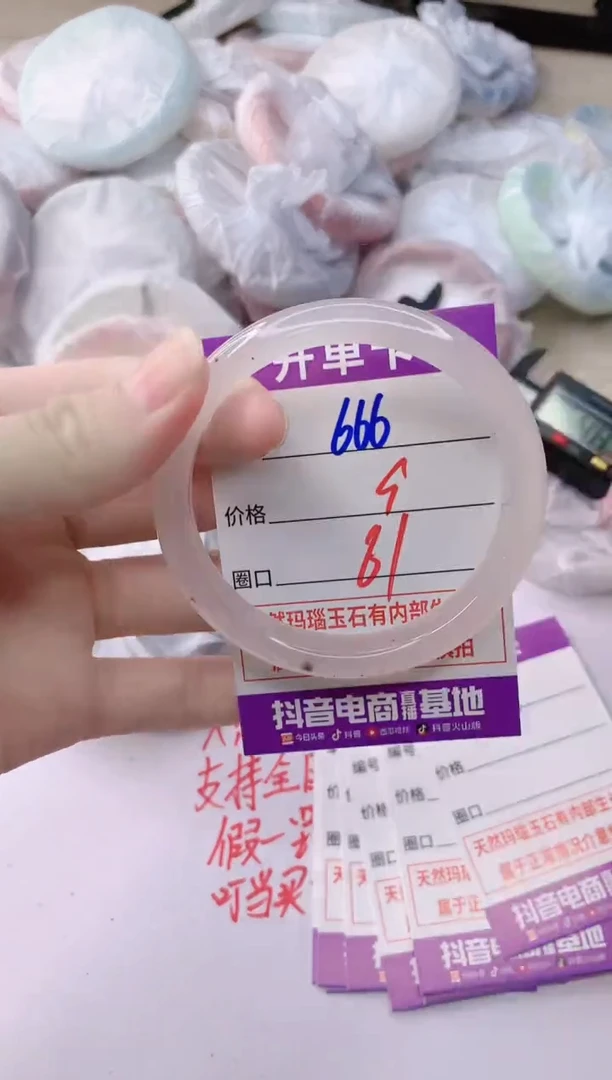 玛瑙/玉髓手镯未镶嵌666