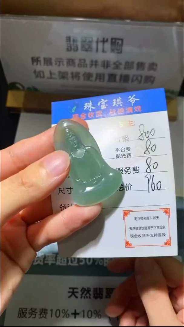 未镶嵌定制翡翠-毛货-不退不换-
