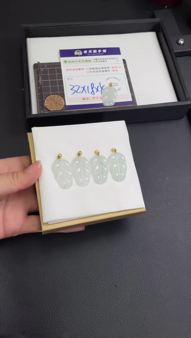 18K金镶嵌挂件翡翠叶子LF10配绳/多样性发其一CP