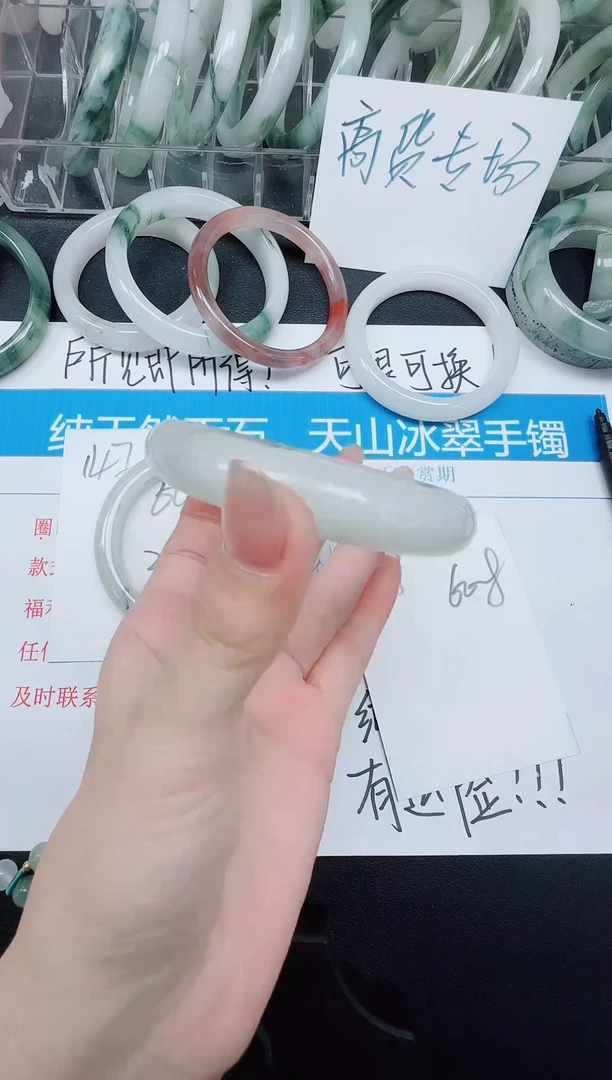 未镶嵌手镯石英质玉148/60.8