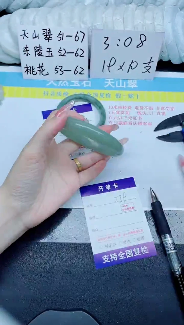 石英质玉手镯未镶嵌239-62.5