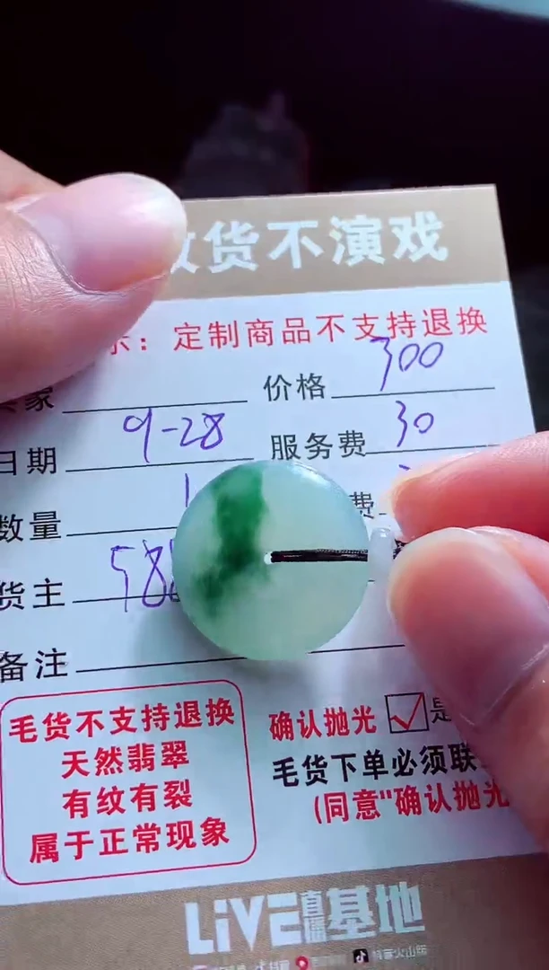 未镶嵌定制翡翠斌翡翠毛货定制562054