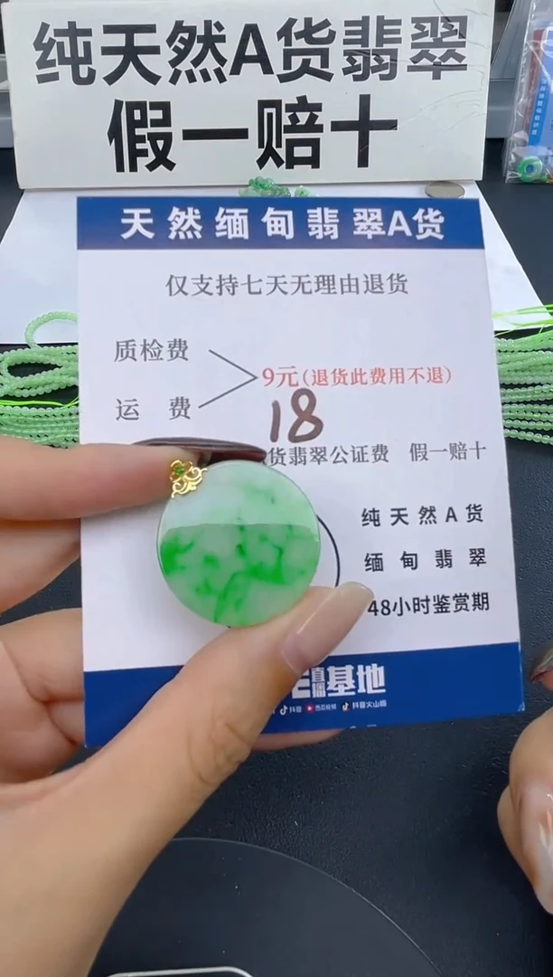 颈饰18K金镶嵌翡翠纯天然缅甸翡翠A货