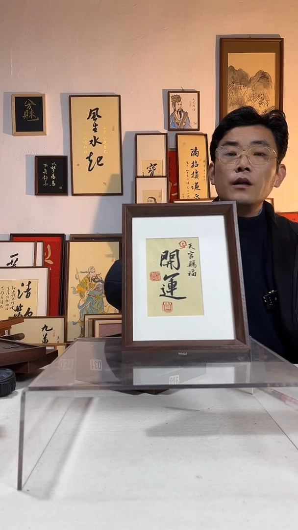 书法文创书画手绘原创摆台8寸