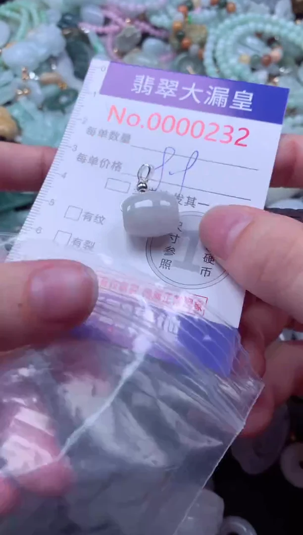 吊坠(不含链)未镶嵌翡翠232