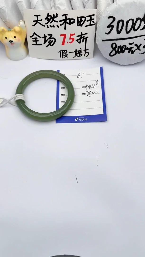 【闪购商品】和田玉手镯未镶嵌玉轩阁65