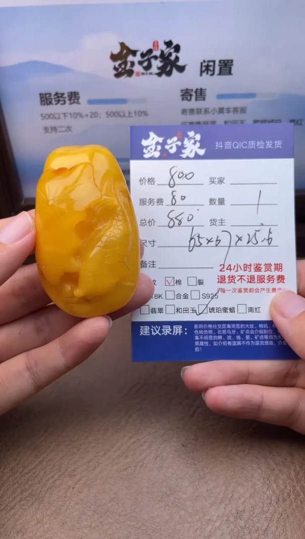 未镶嵌颈饰蜜蜡543570312