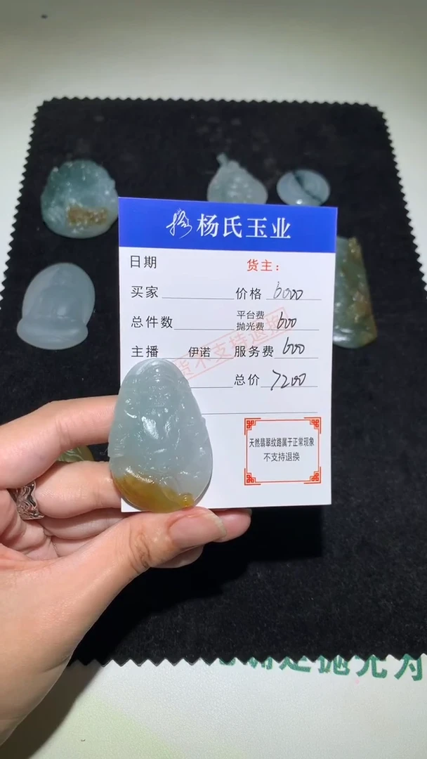 未镶嵌定制翡翠-毛货不退不换-