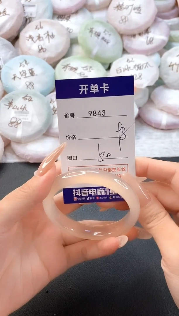 手镯玛瑙/玉髓未镶嵌9843圈口54