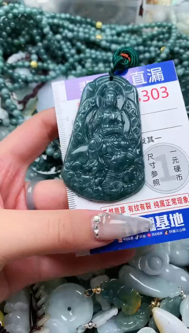 【闪购商品】翡翠吊坠(不含链)未镶嵌8303