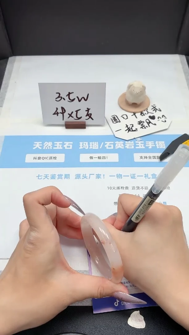 石英质玉手镯未镶嵌106/55.3桃花