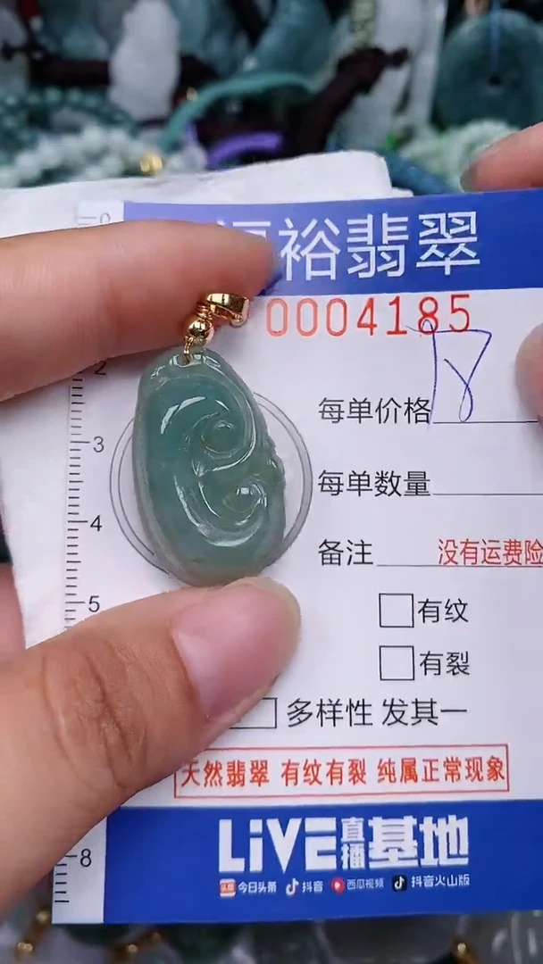 翡翠未镶嵌颈饰...0004185