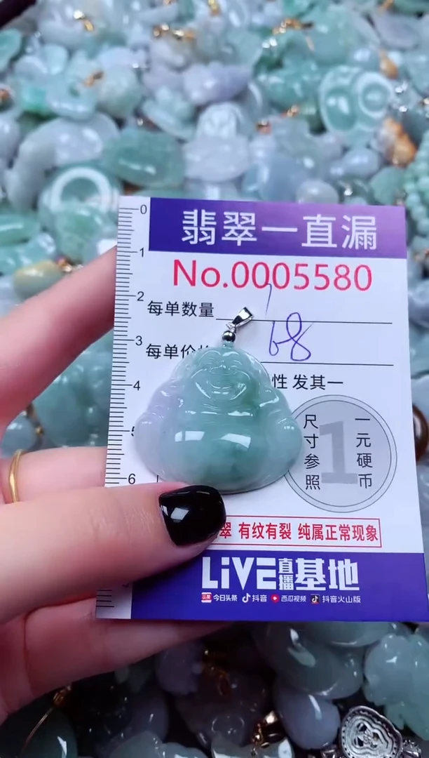 吊坠(不含链)未镶嵌翡翠5580