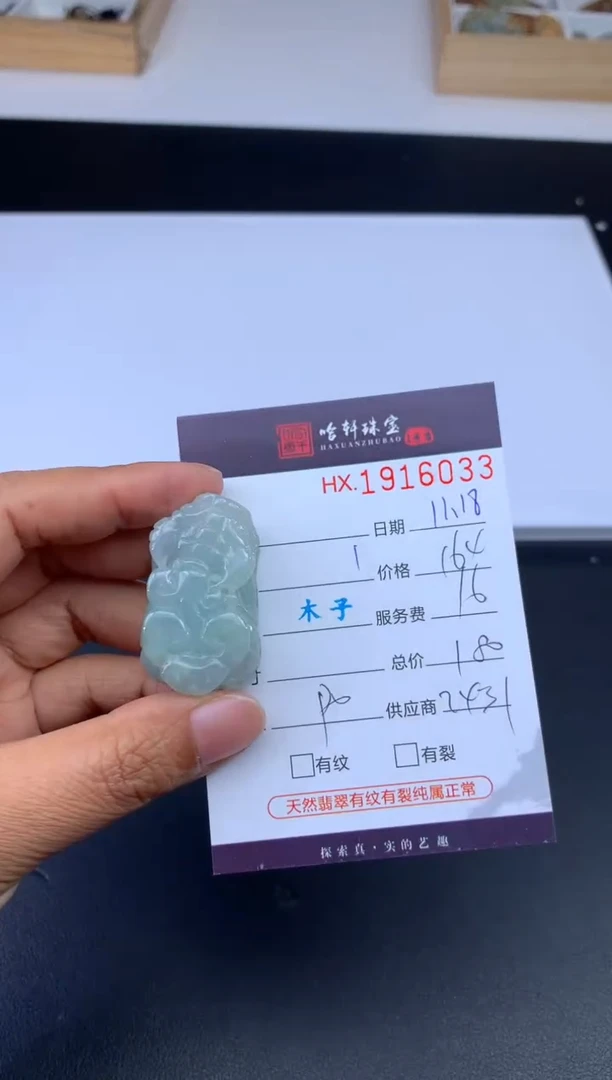 吊坠(不含链)未镶嵌翡翠哈轩 挂件1