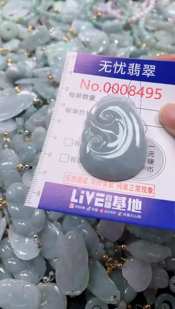 吊坠(不含链)未镶嵌翡翠8495