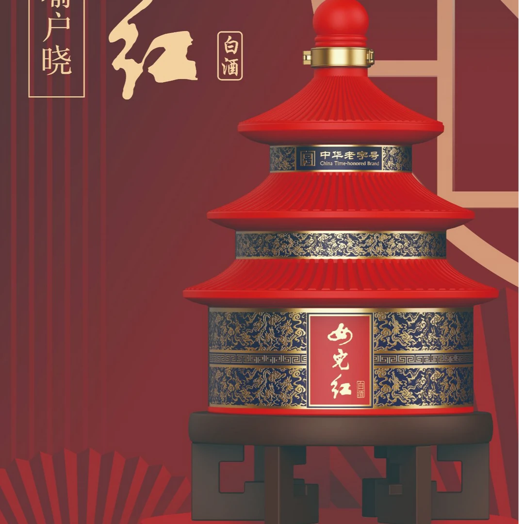 女儿红 步步高升 53度