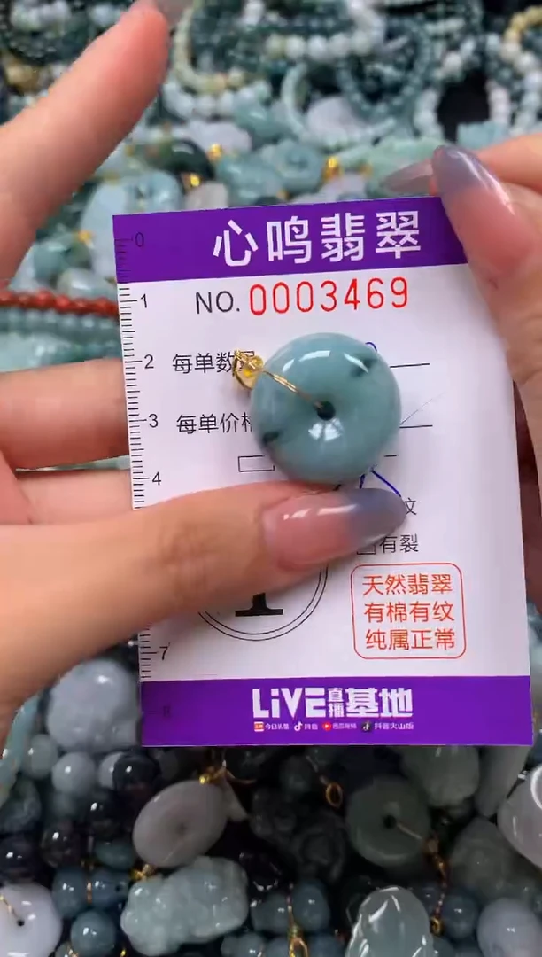 颈饰未镶嵌翡翠闪购003469