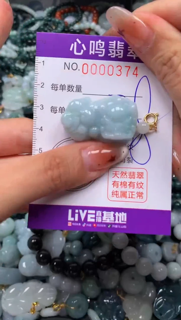 翡翠未镶嵌颈饰闪购00374